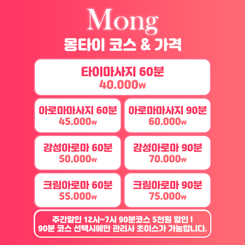 몽타이 코스표 수정.gif