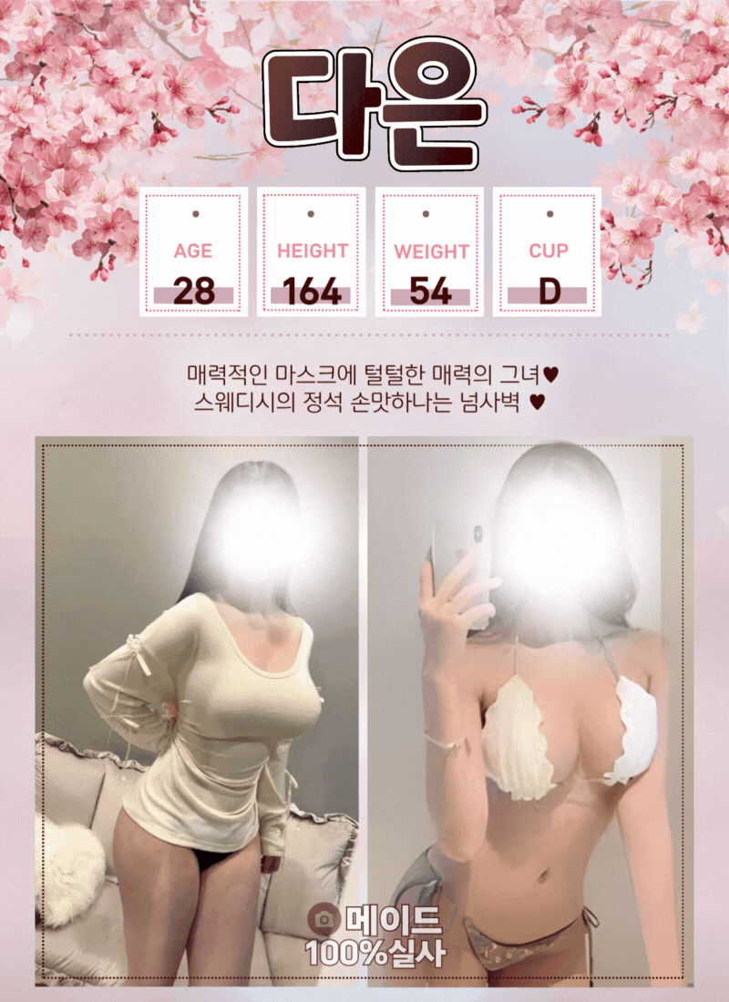 다은수정.gif