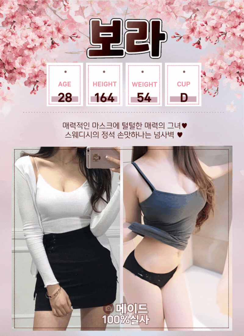 보라 (1).gif