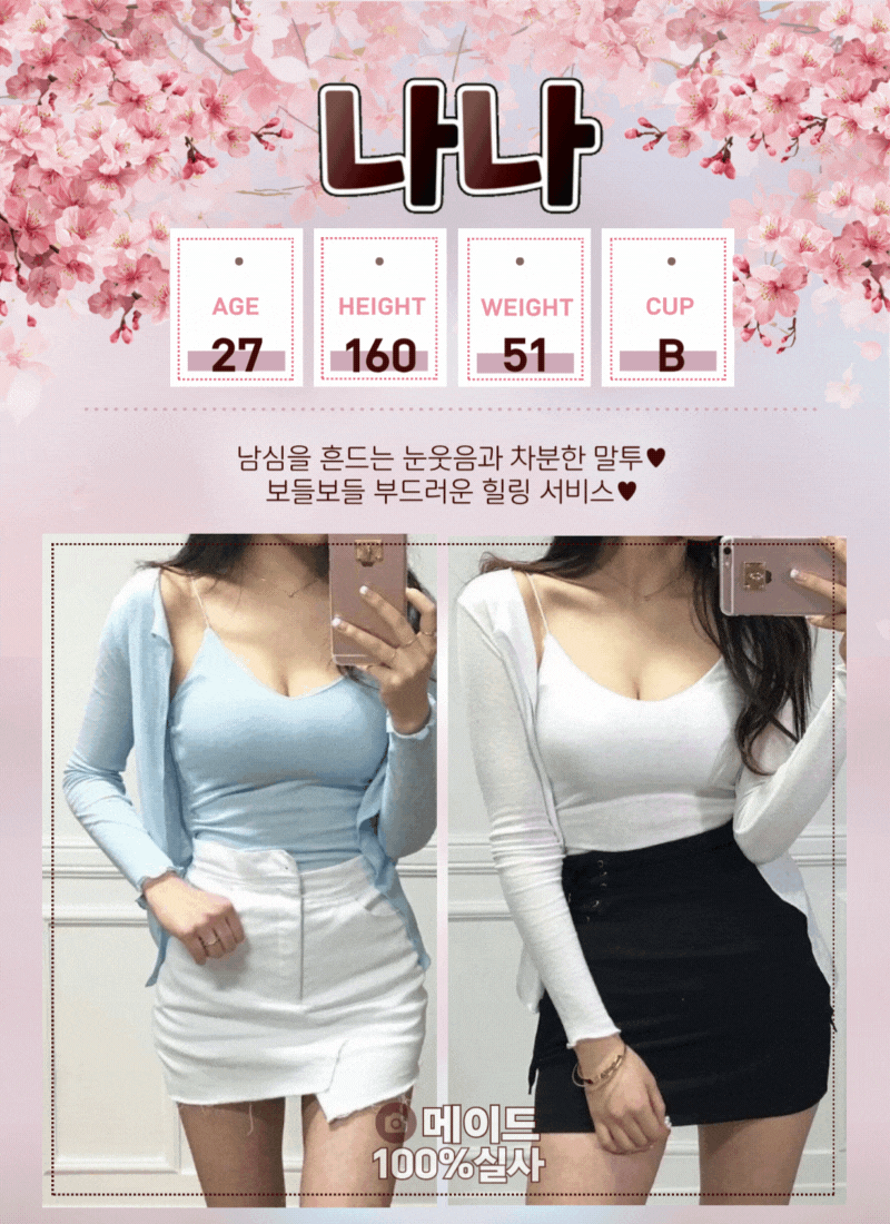 나나.gif