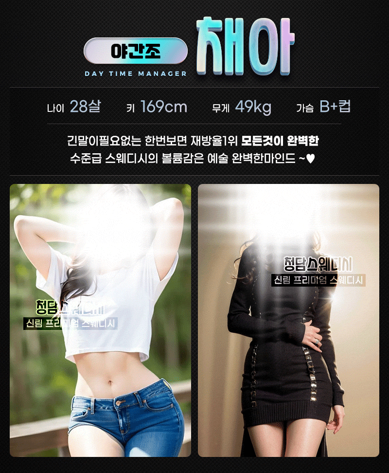 채아.gif