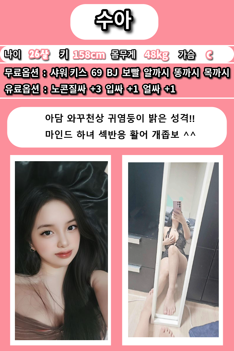 수아이.png