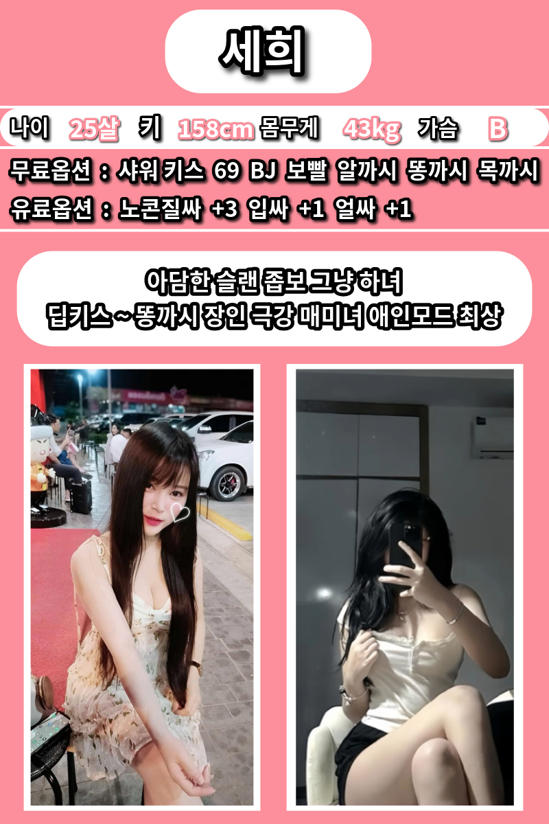 세희.png