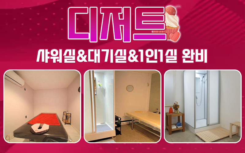 시설완비.png