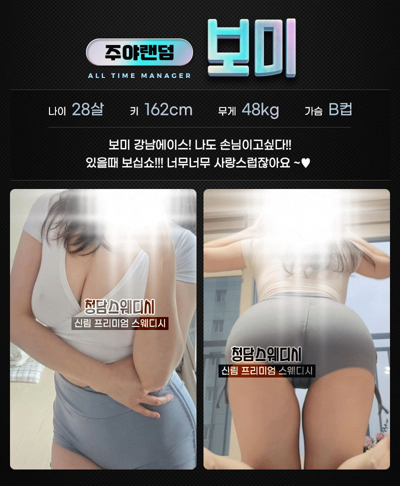 보미.gif