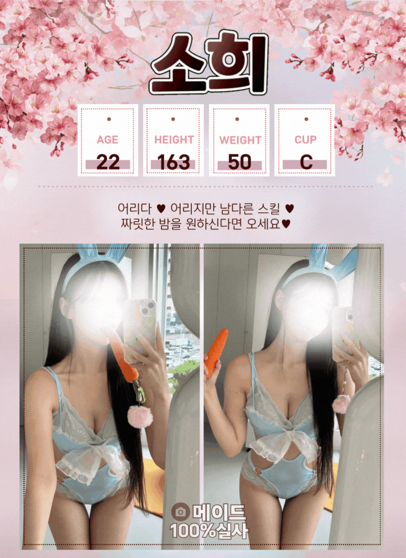 소희.gif