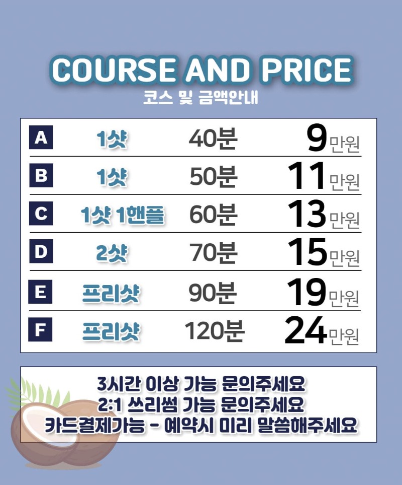 코스.jpg