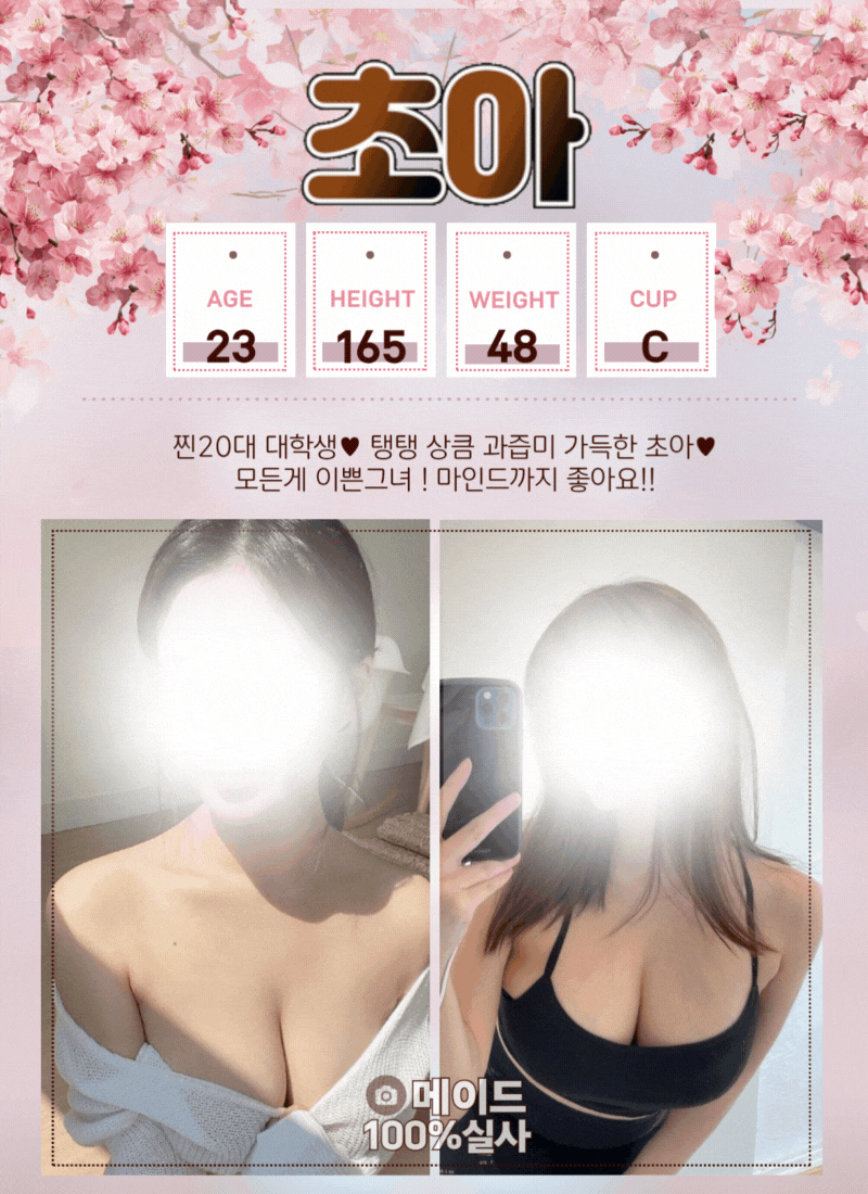 메이드.초아.gif