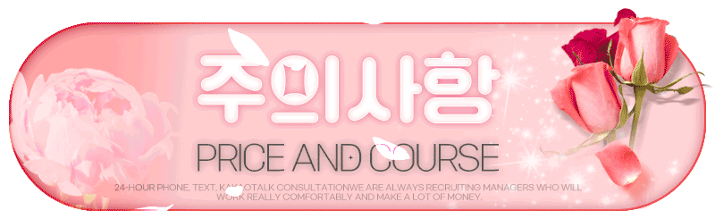12 주의사항문구.gif