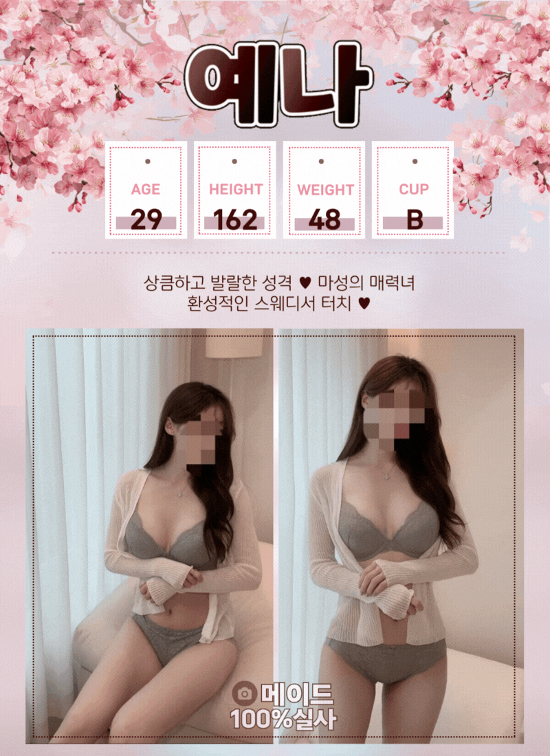 예나.gif