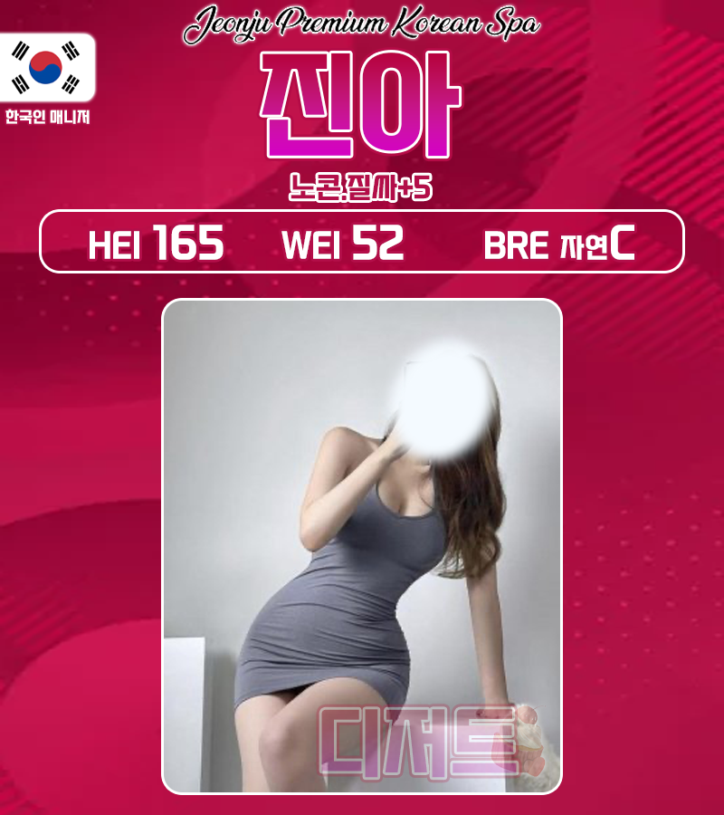 진아.png