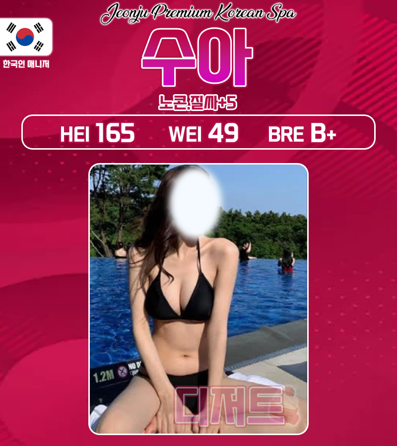 수아.png