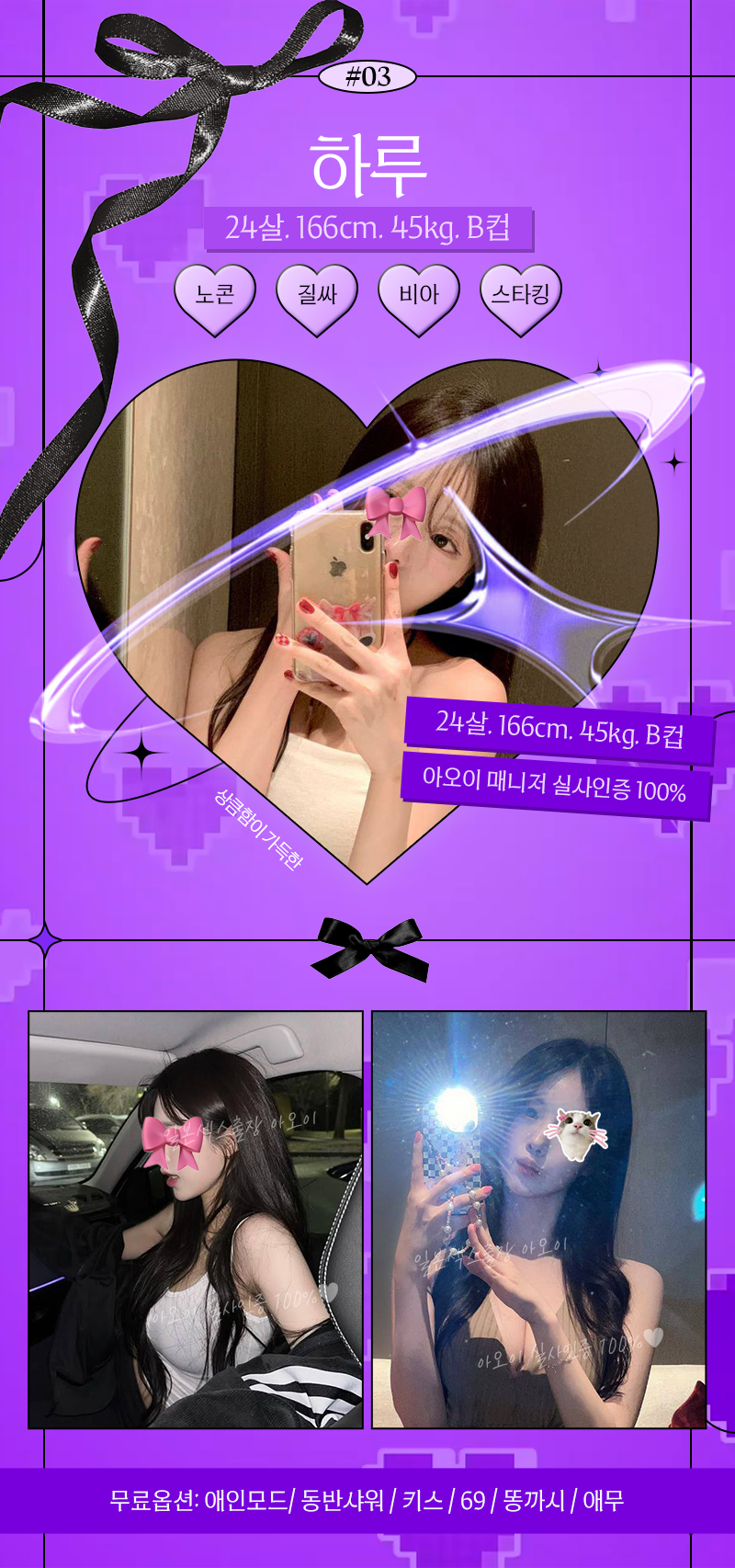 매니저 프로필_3_하루.png
