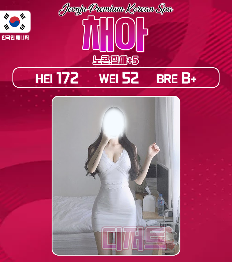 채아.png