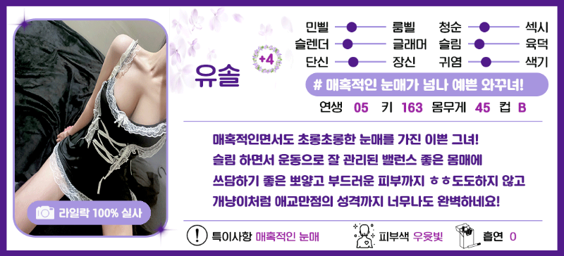 유솔-상단.gif