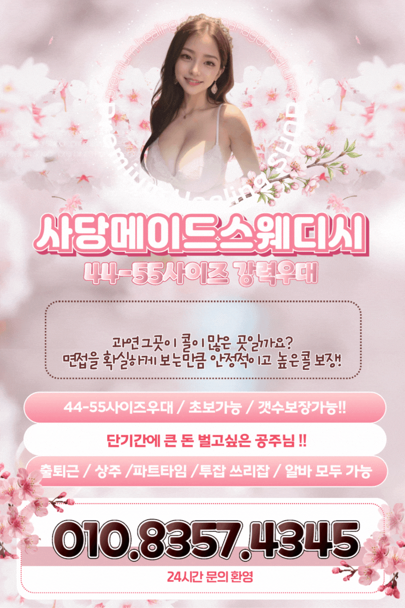 메이드.구인5.gif