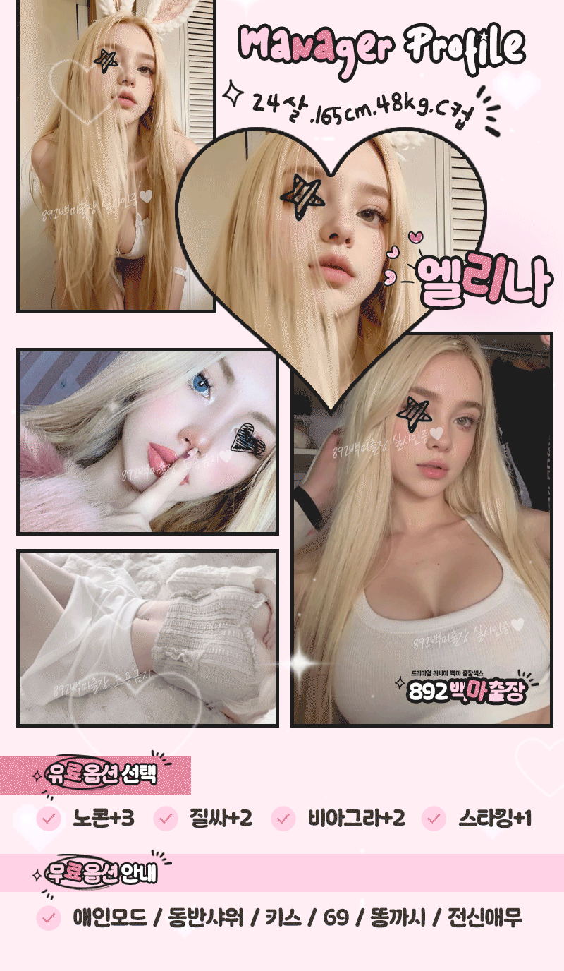 러시아백마_매니저프로필_7_엘리나_G.gif