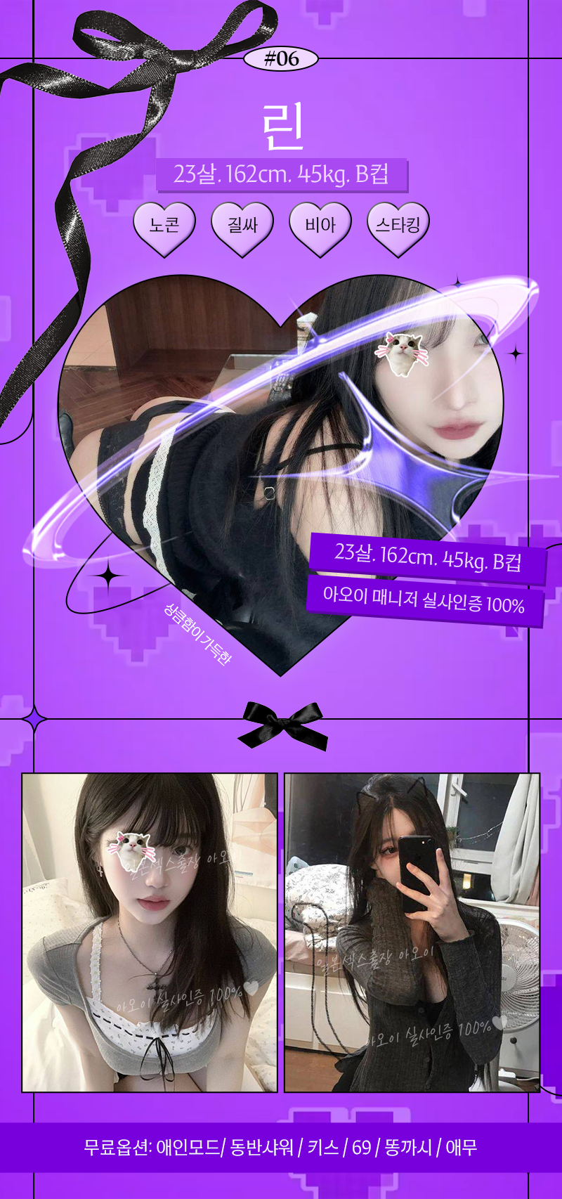 매니저 프로필_6_린.png