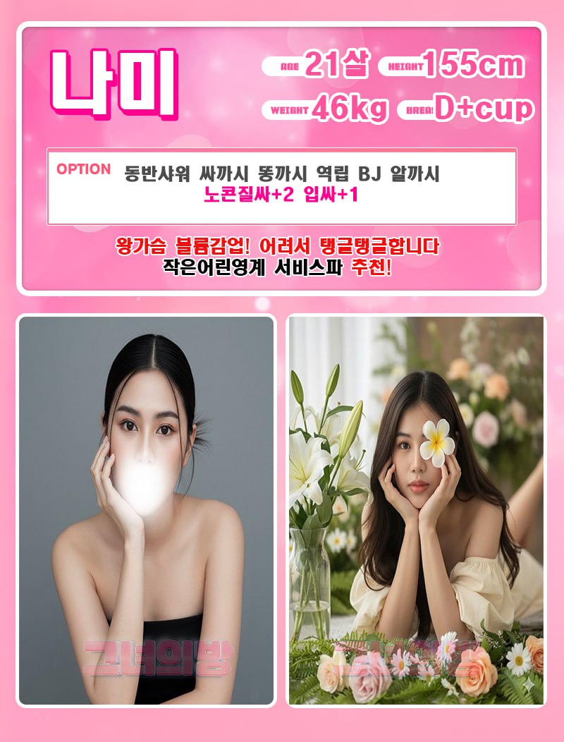 나미.jpg